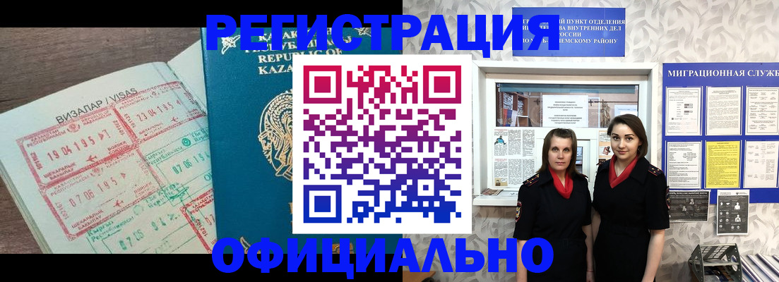 временная прописка в Находке