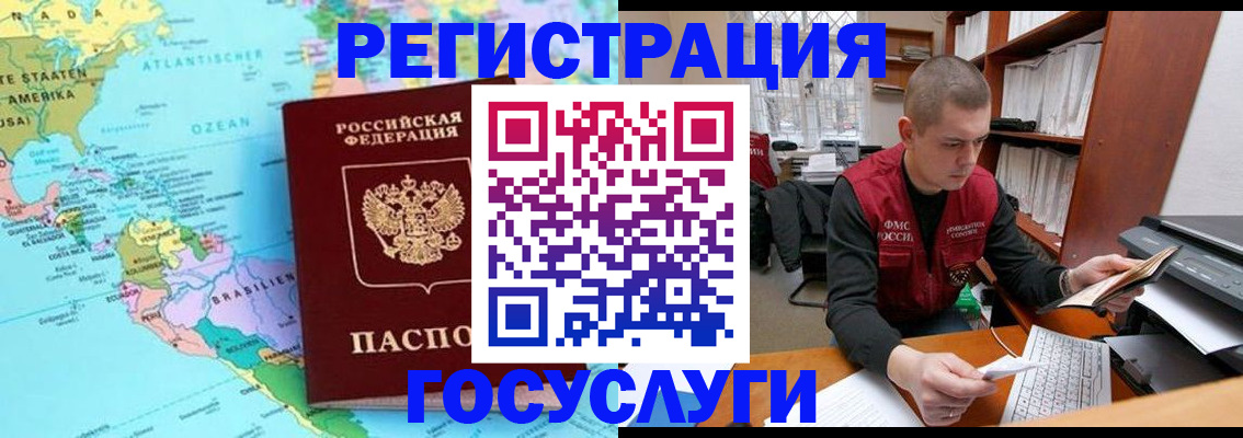 временная регистрация поиск в Находке