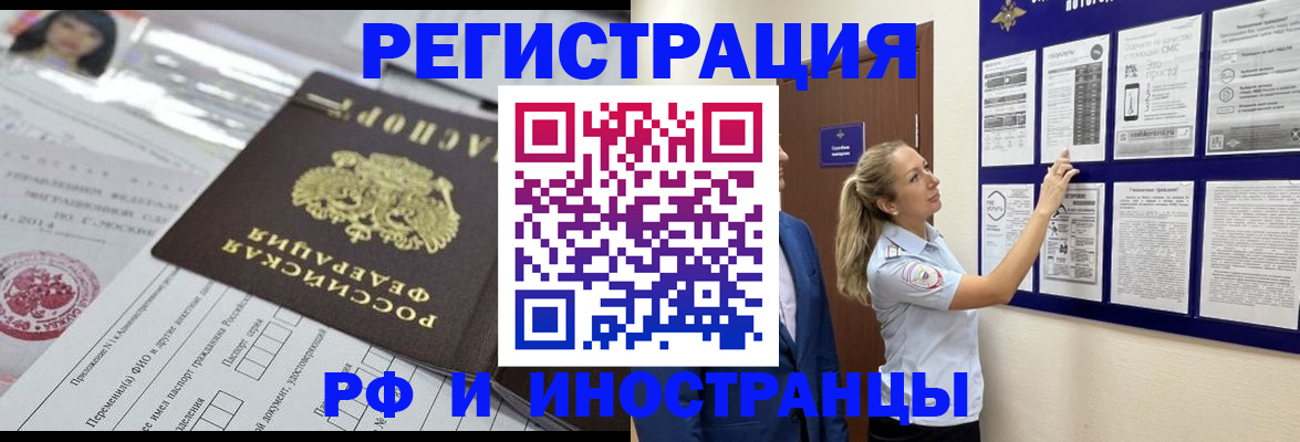 временная регистрация в Находке
